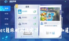 TPWallet转账时间规定详解：