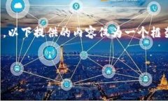 请注意：由于您要求的详