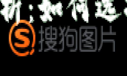 以太坊钱包通用性分析：如何选择适合的以太坊钱包？